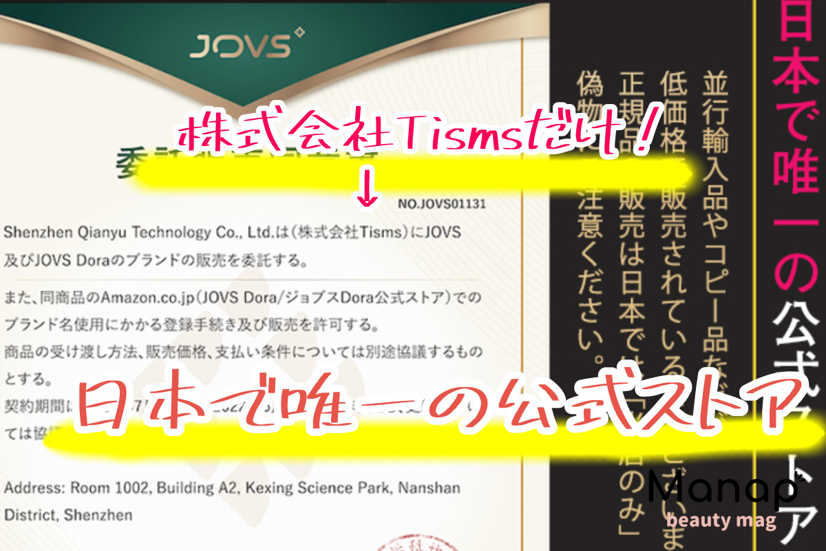 ジョブス DORA 脱毛器 最大15.5J 踏ん張ら 5モード